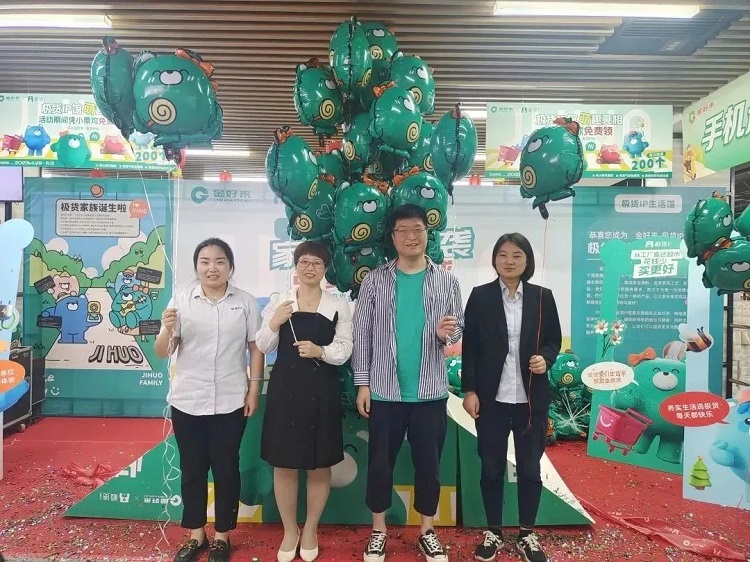 【金好來】極貨IP生活館亮相儀式圓滿舉行！